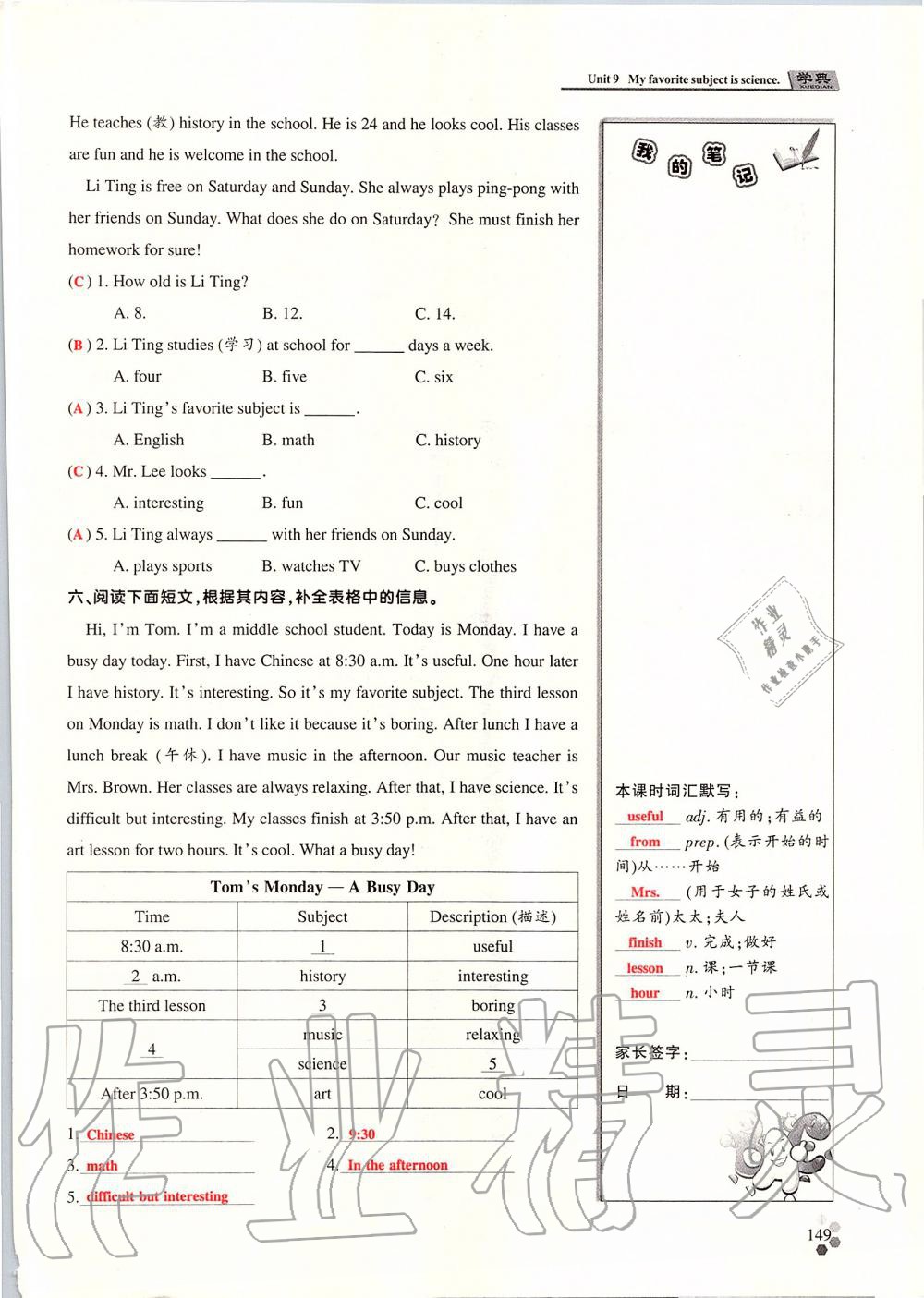 2019年學(xué)典課時(shí)精練七年級(jí)英語(yǔ)上冊(cè)人教版北京時(shí)代華文書(shū)局 第223頁(yè)