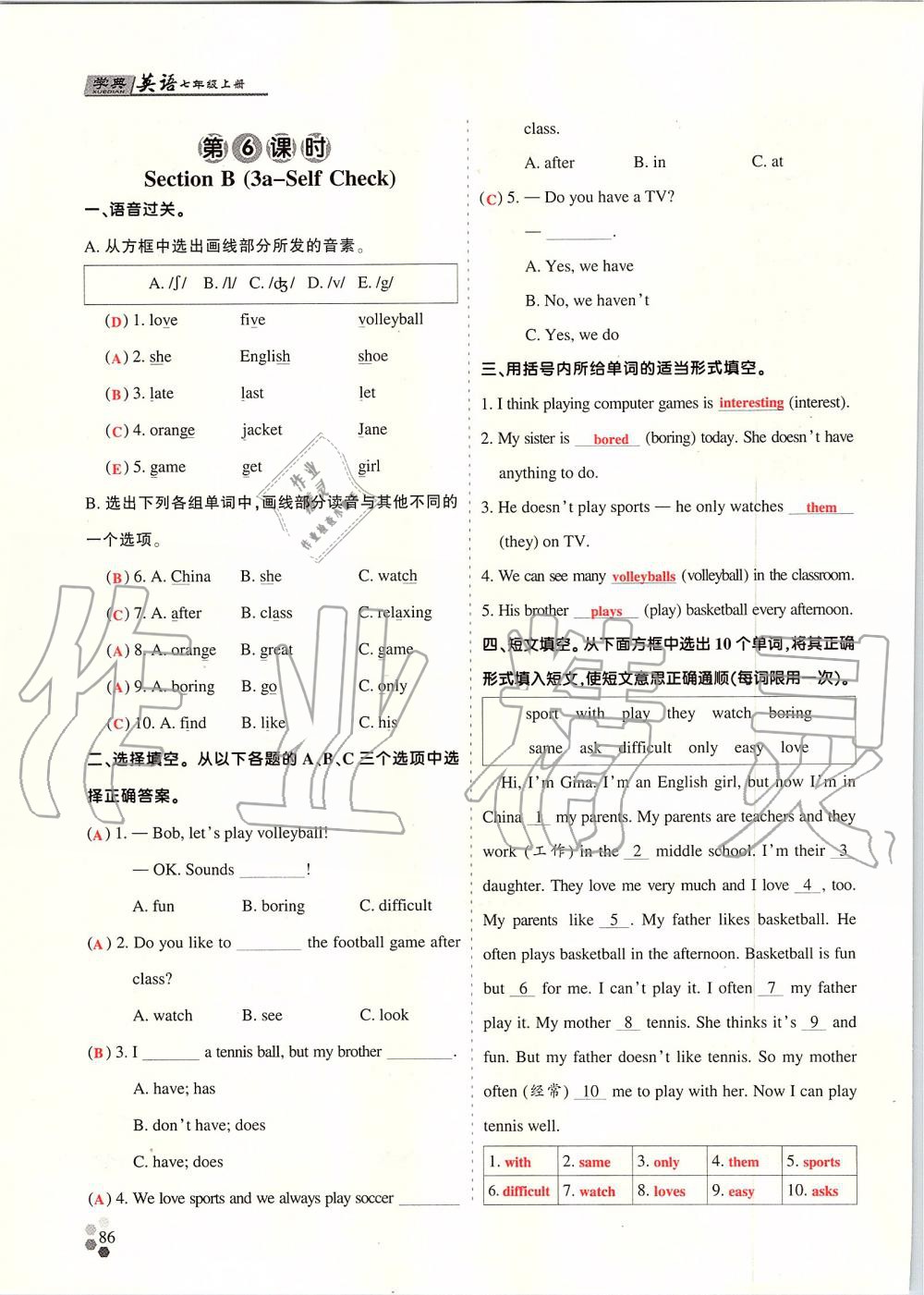 2019年學(xué)典課時精練七年級英語上冊人教版北京時代華文書局 第160頁