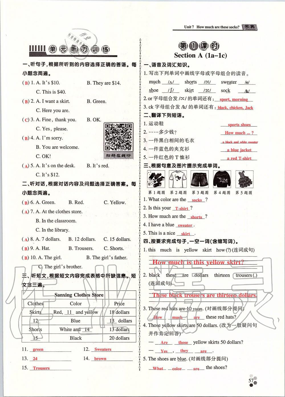 2019年學(xué)典課時(shí)精練七年級(jí)英語(yǔ)上冊(cè)人教版北京時(shí)代華文書(shū)局 第56頁(yè)