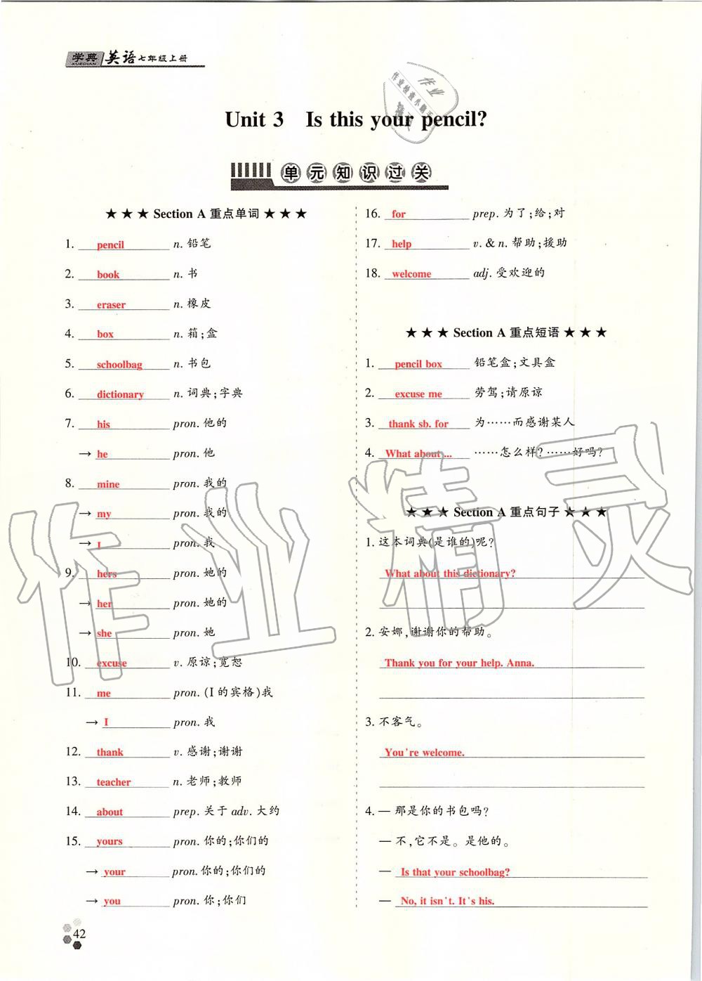 2019年學(xué)典課時(shí)精練七年級英語上冊人教版北京時(shí)代華文書局 第116頁