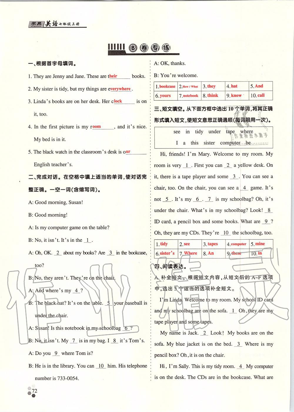 2019年學(xué)典課時(shí)精練七年級(jí)英語(yǔ)上冊(cè)人教版北京時(shí)代華文書(shū)局 第146頁(yè)