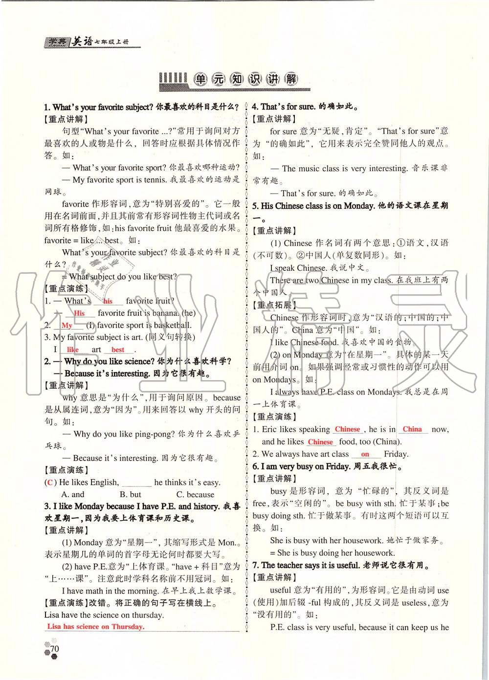 2019年學(xué)典課時(shí)精練七年級(jí)英語(yǔ)上冊(cè)人教版北京時(shí)代華文書(shū)局 第69頁(yè)