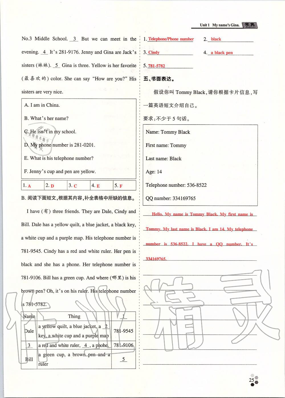 2019年學(xué)典課時(shí)精練七年級(jí)英語(yǔ)上冊(cè)人教版北京時(shí)代華文書局 第99頁(yè)