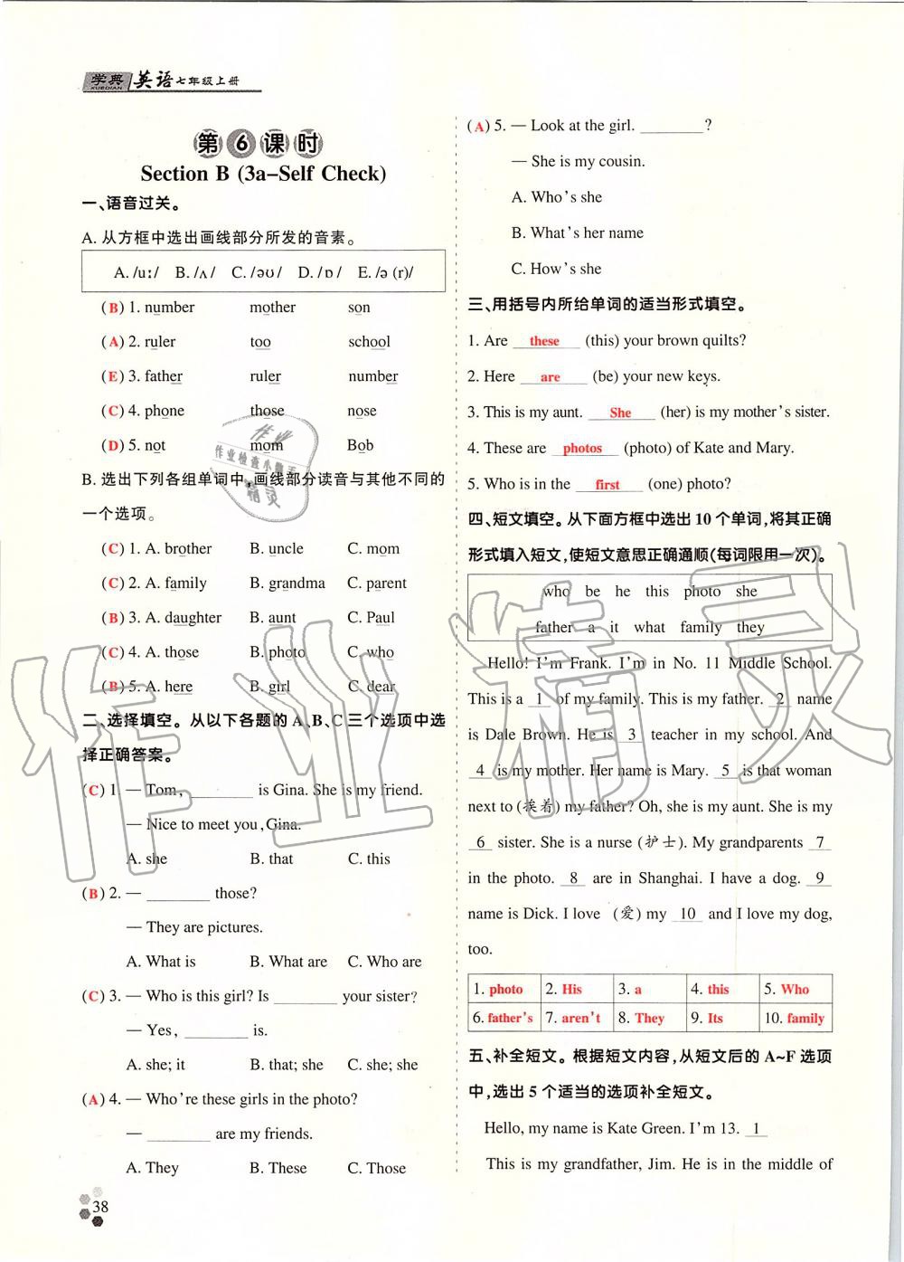 2019年學(xué)典課時精練七年級英語上冊人教版北京時代華文書局 第112頁