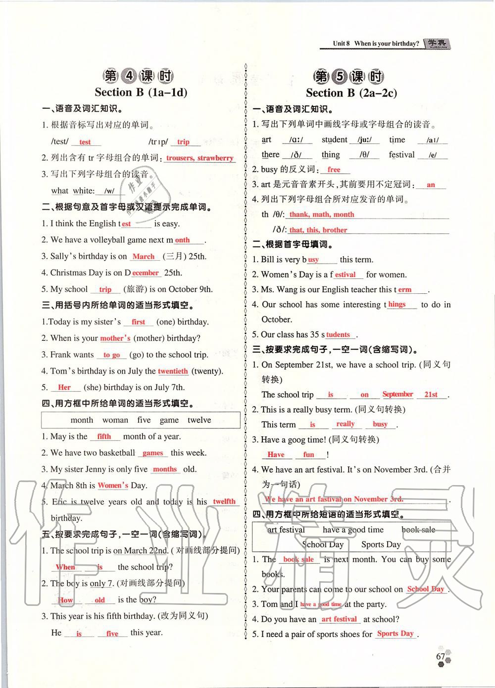 2019年學(xué)典課時精練七年級英語上冊人教版北京時代華文書局 第66頁