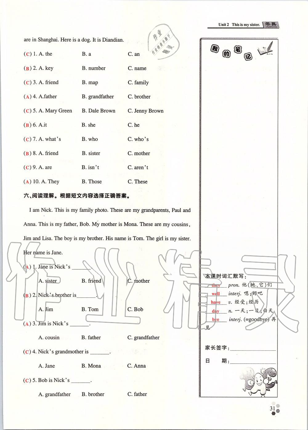 2019年學(xué)典課時(shí)精練七年級(jí)英語(yǔ)上冊(cè)人教版北京時(shí)代華文書局 第105頁(yè)