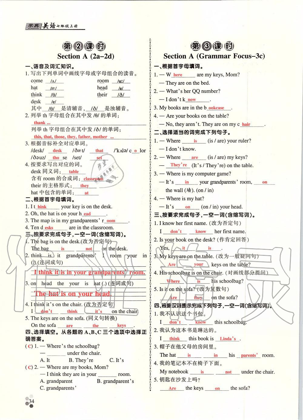 2019年學(xué)典課時精練七年級英語上冊人教版北京時代華文書局 第33頁