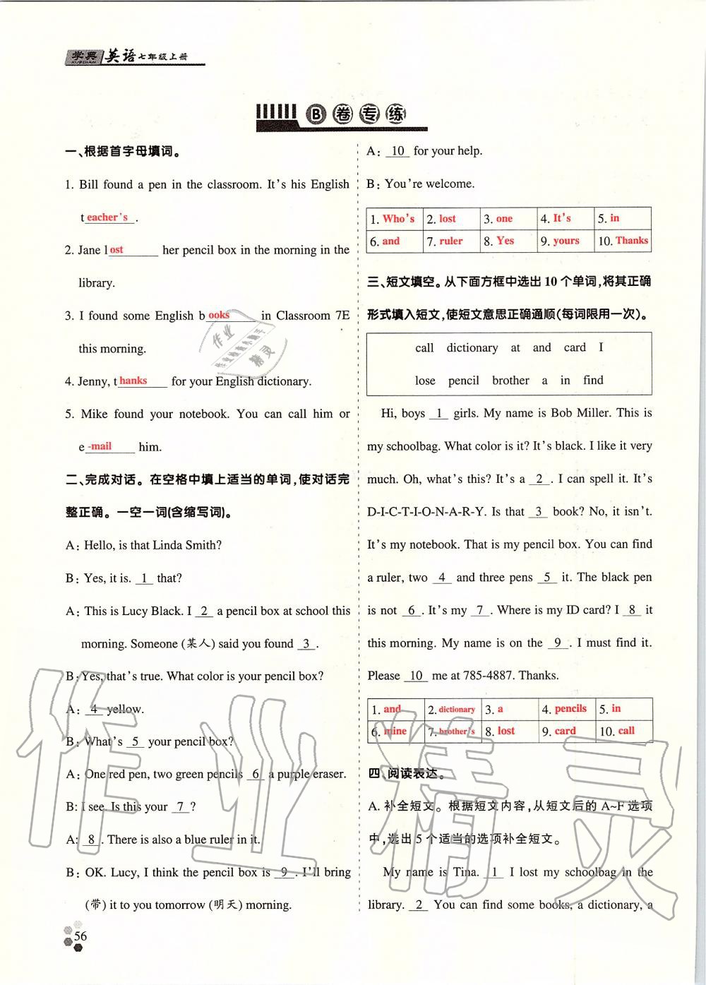 2019年學(xué)典課時(shí)精練七年級英語上冊人教版北京時(shí)代華文書局 第130頁