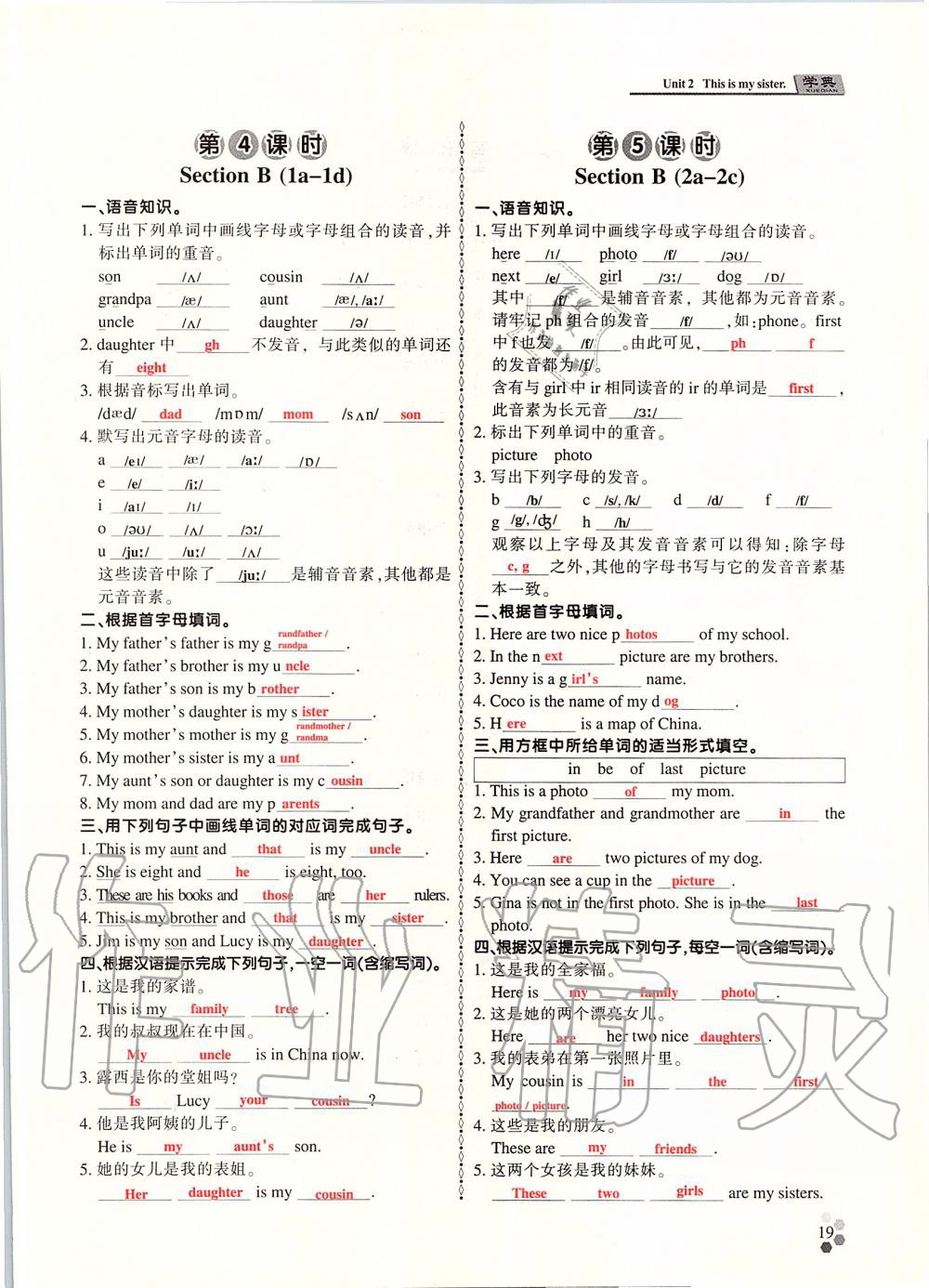 2019年學(xué)典課時精練七年級英語上冊人教版北京時代華文書局 第18頁