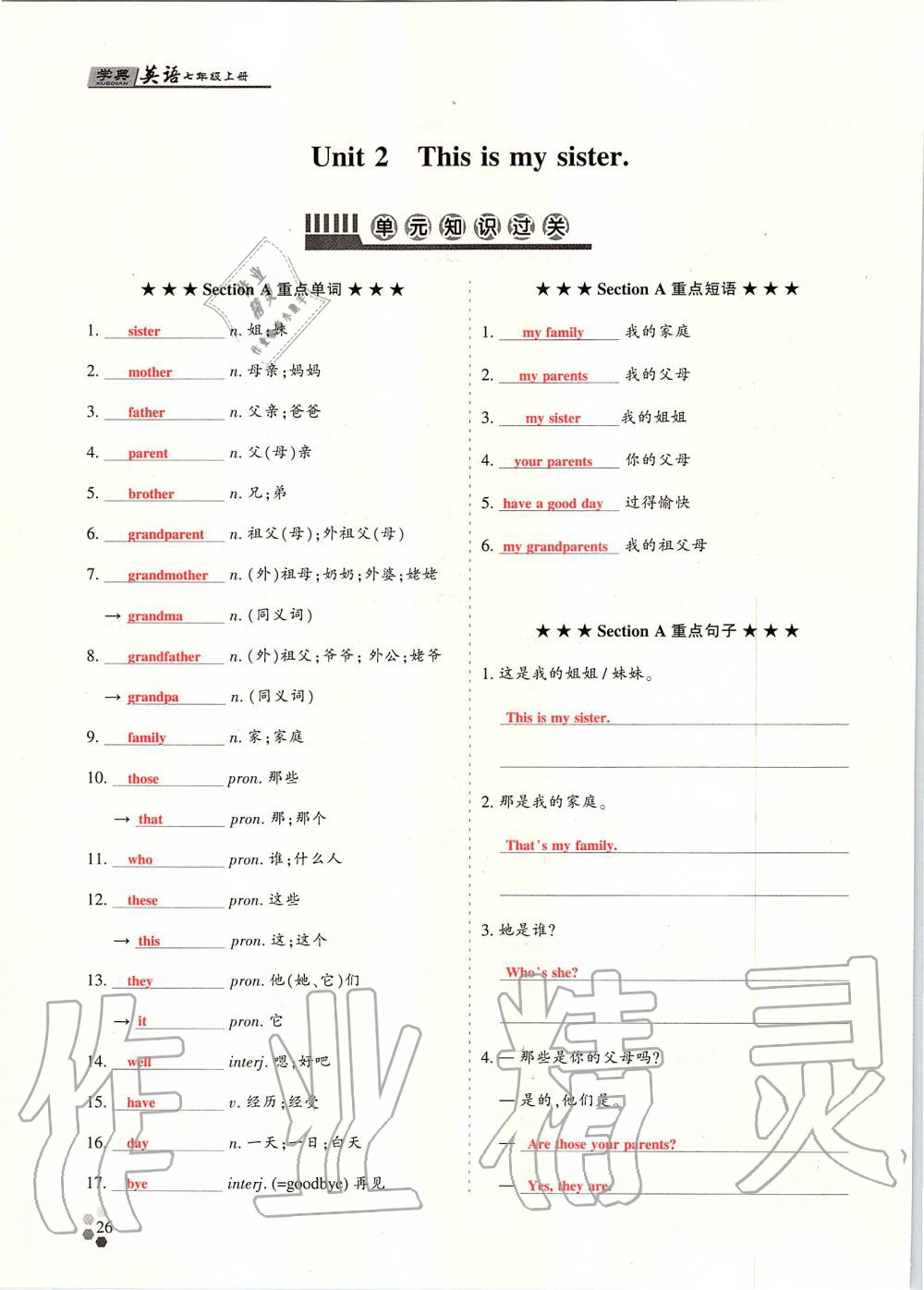 2019年學(xué)典課時精練七年級英語上冊人教版北京時代華文書局 第100頁