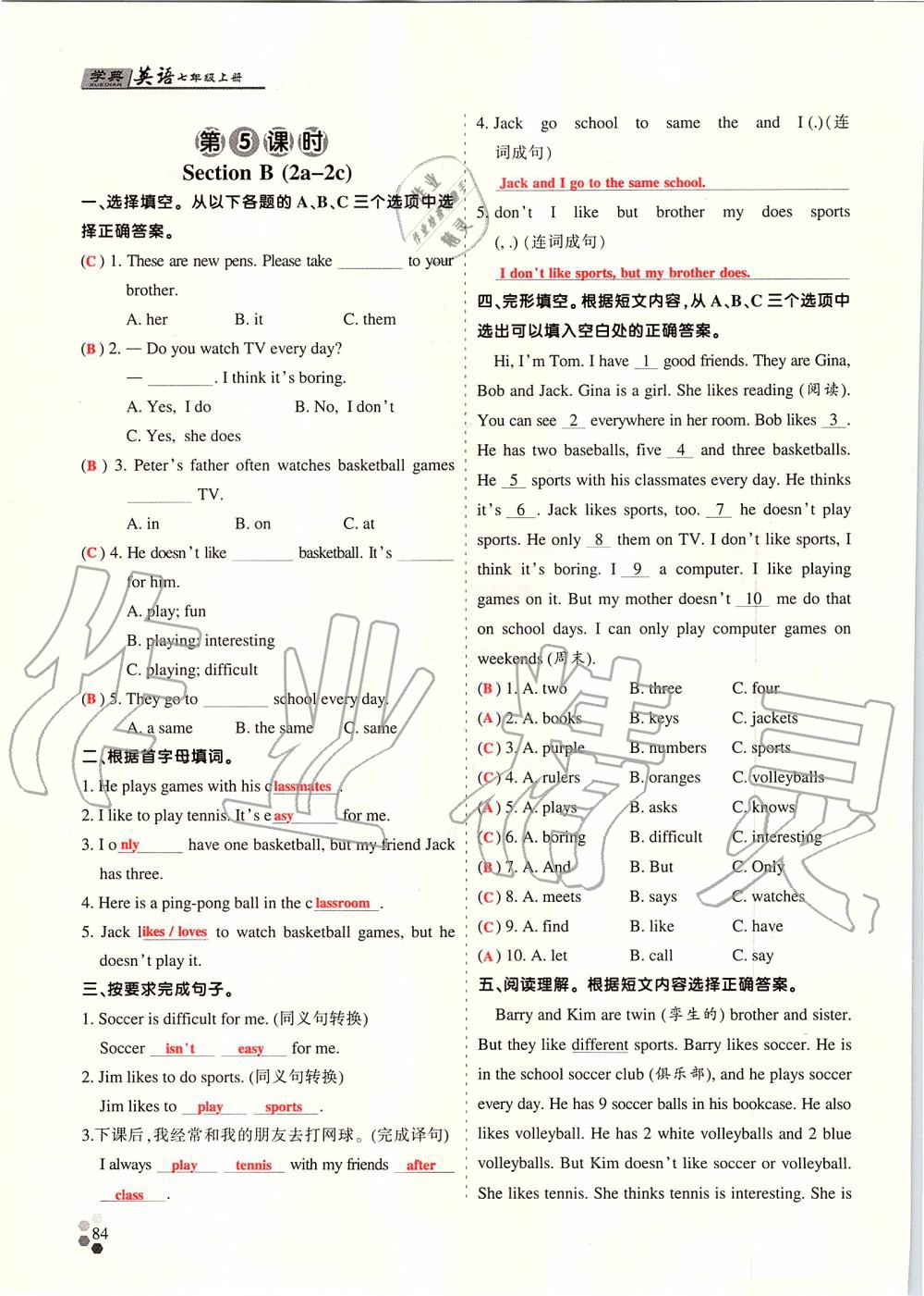 2019年學(xué)典課時(shí)精練七年級(jí)英語(yǔ)上冊(cè)人教版北京時(shí)代華文書(shū)局 第158頁(yè)