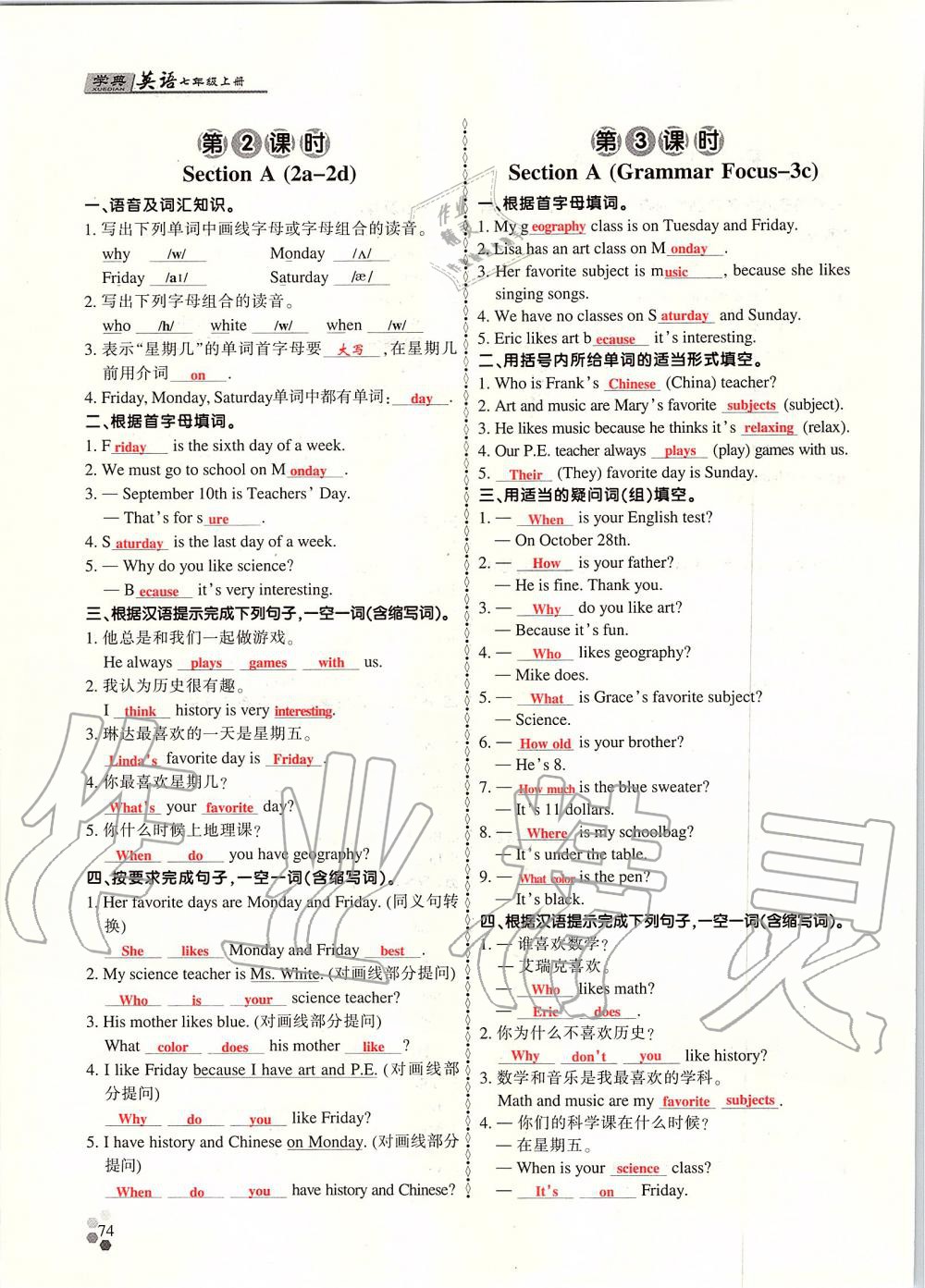 2019年學(xué)典課時精練七年級英語上冊人教版北京時代華文書局 第73頁