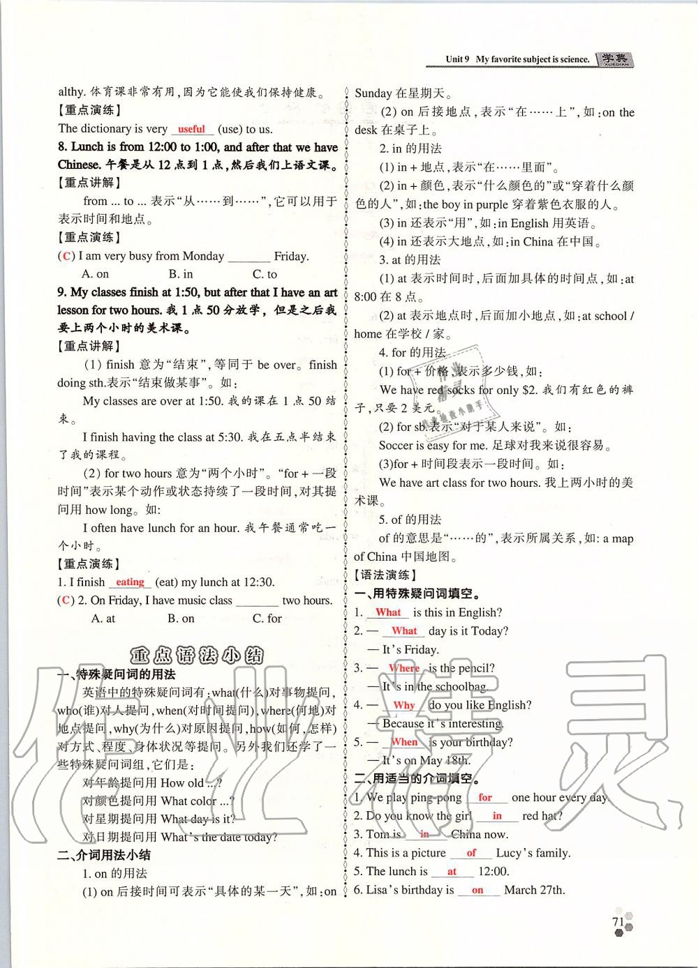 2019年學典課時精練七年級英語上冊人教版北京時代華文書局 第70頁