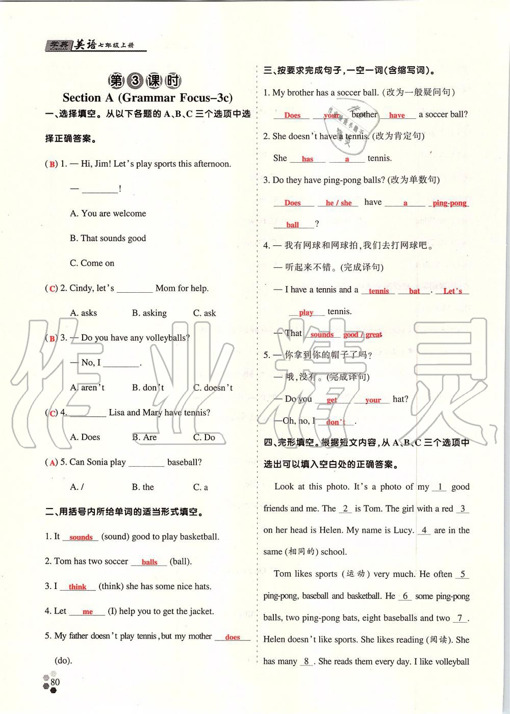 2019年學(xué)典課時(shí)精練七年級(jí)英語上冊(cè)人教版北京時(shí)代華文書局 第154頁