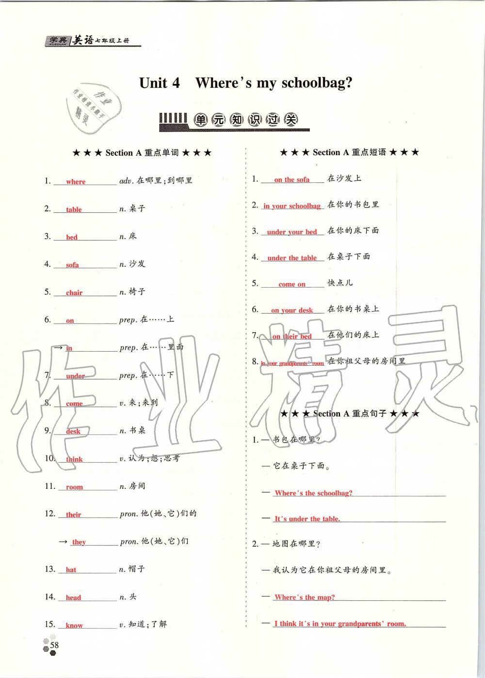 2019年學典課時精練七年級英語上冊人教版北京時代華文書局 第132頁