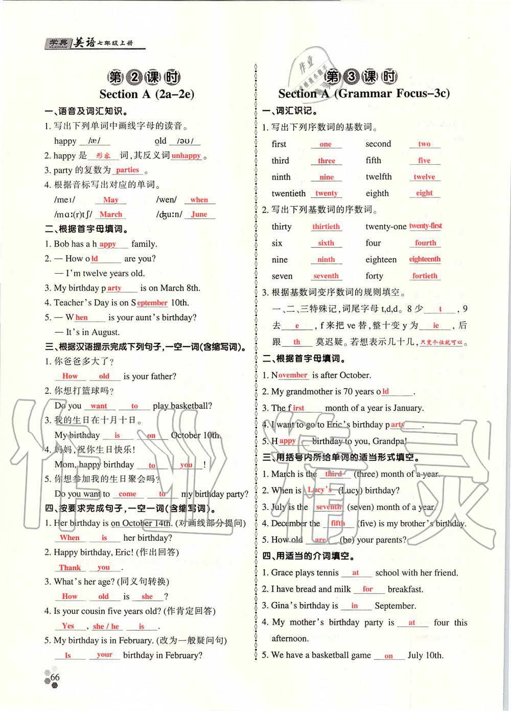 2019年學(xué)典課時精練七年級英語上冊人教版北京時代華文書局 第65頁