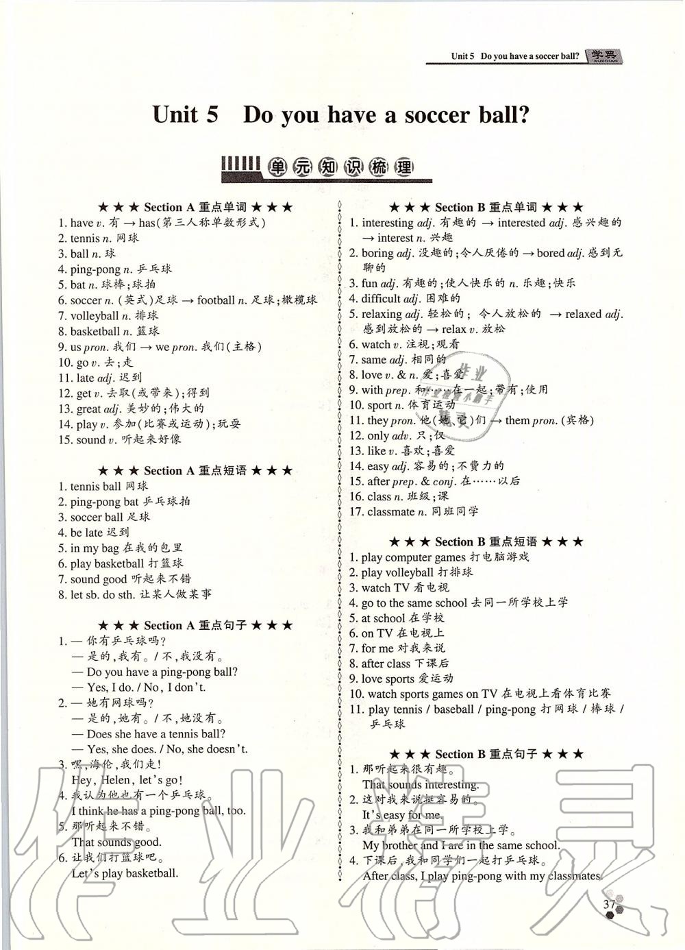 2019年學(xué)典課時精練七年級英語上冊人教版北京時代華文書局 第36頁