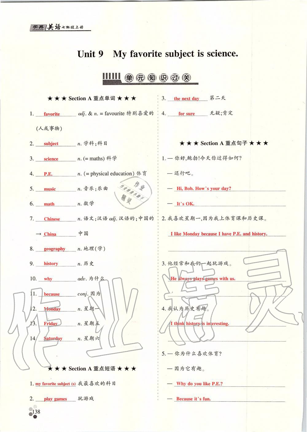 2019年學(xué)典課時(shí)精練七年級(jí)英語上冊(cè)人教版北京時(shí)代華文書局 第212頁