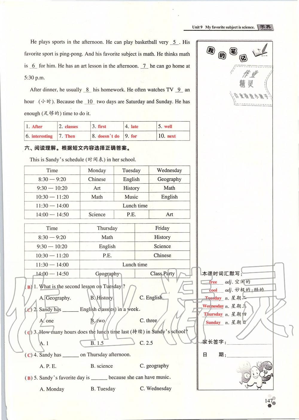 2019年學(xué)典課時精練七年級英語上冊人教版北京時代華文書局 第221頁