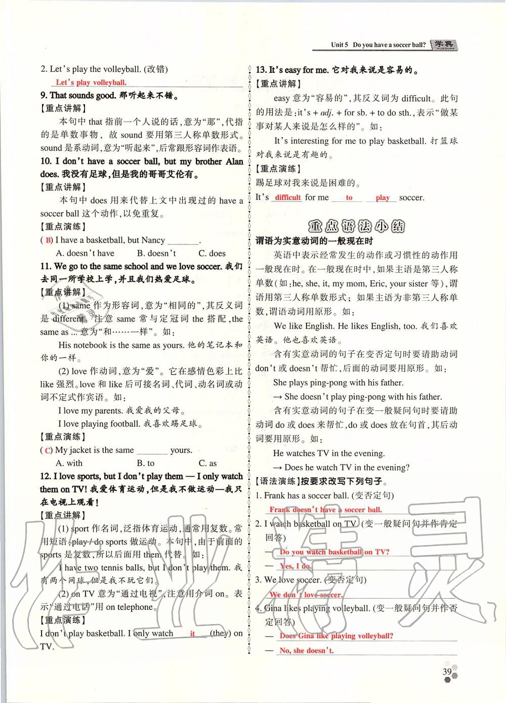 2019年學(xué)典課時精練七年級英語上冊人教版北京時代華文書局 第38頁