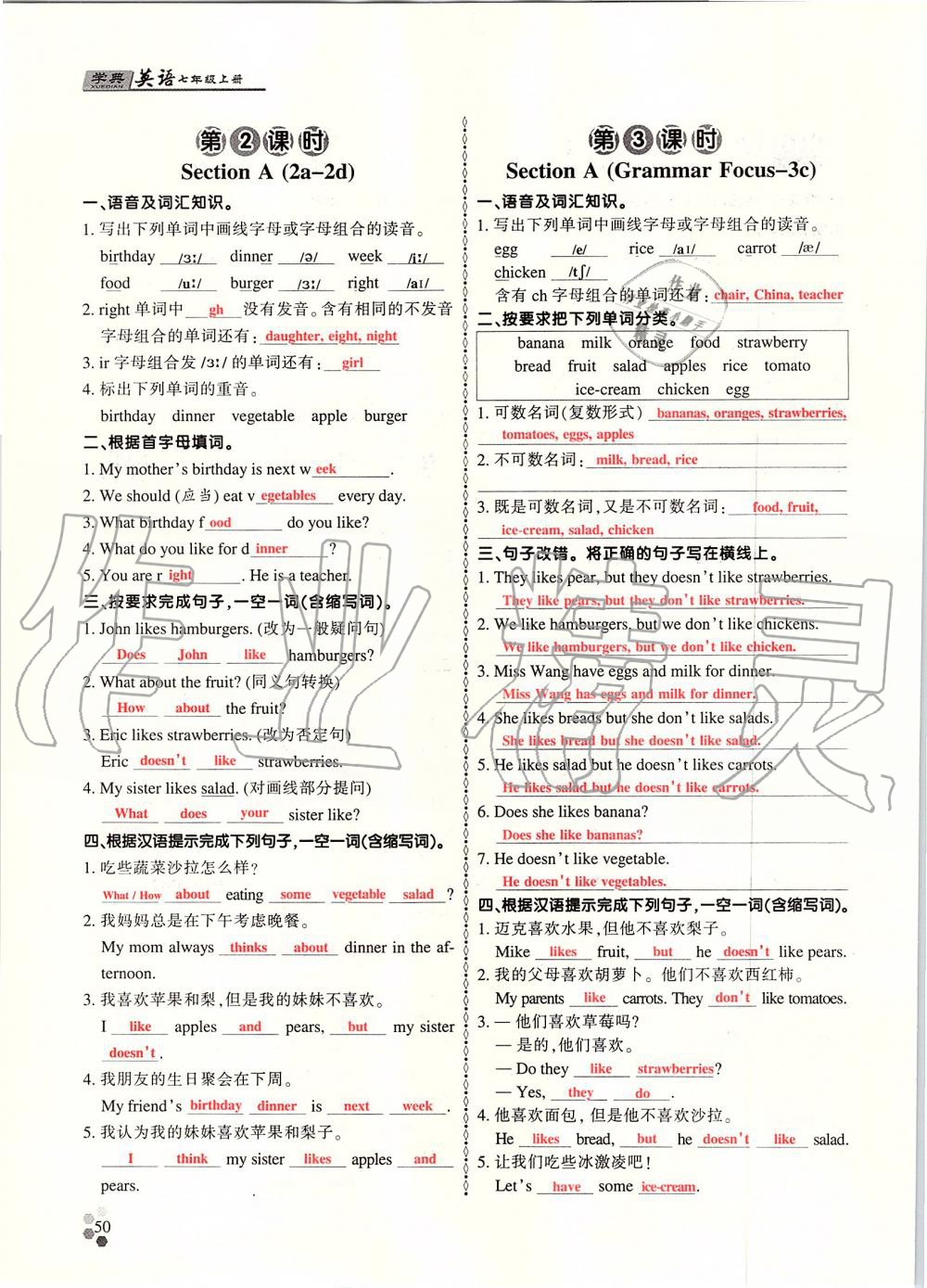 2019年學(xué)典課時(shí)精練七年級英語上冊人教版北京時(shí)代華文書局 第49頁