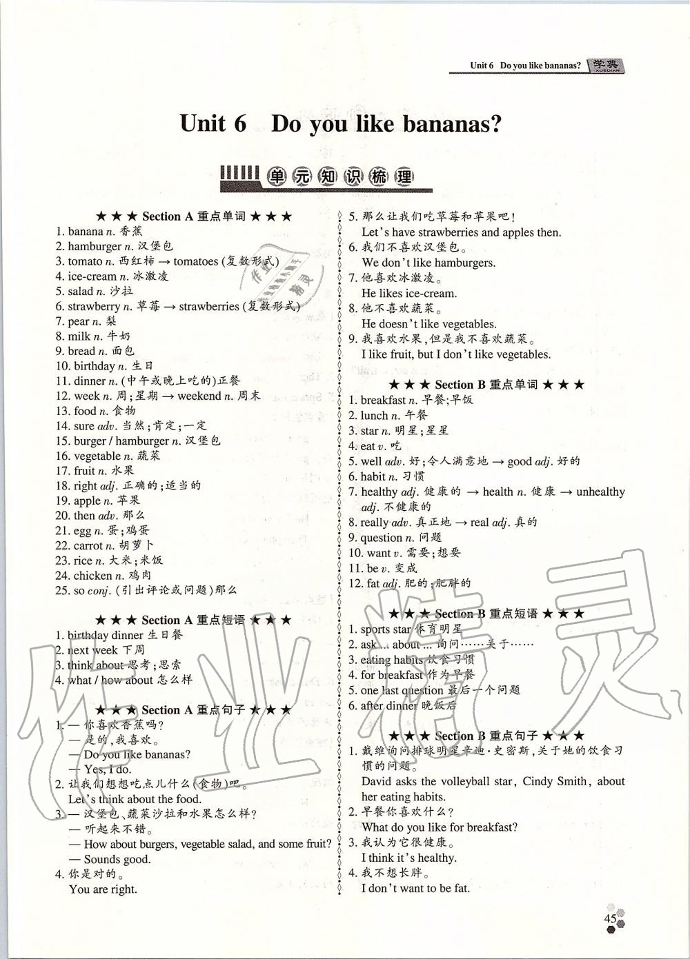 2019年學(xué)典課時精練七年級英語上冊人教版北京時代華文書局 第44頁