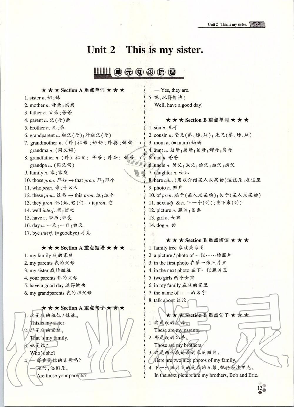 2019年學(xué)典課時(shí)精練七年級(jí)英語上冊(cè)人教版北京時(shí)代華文書局 第12頁