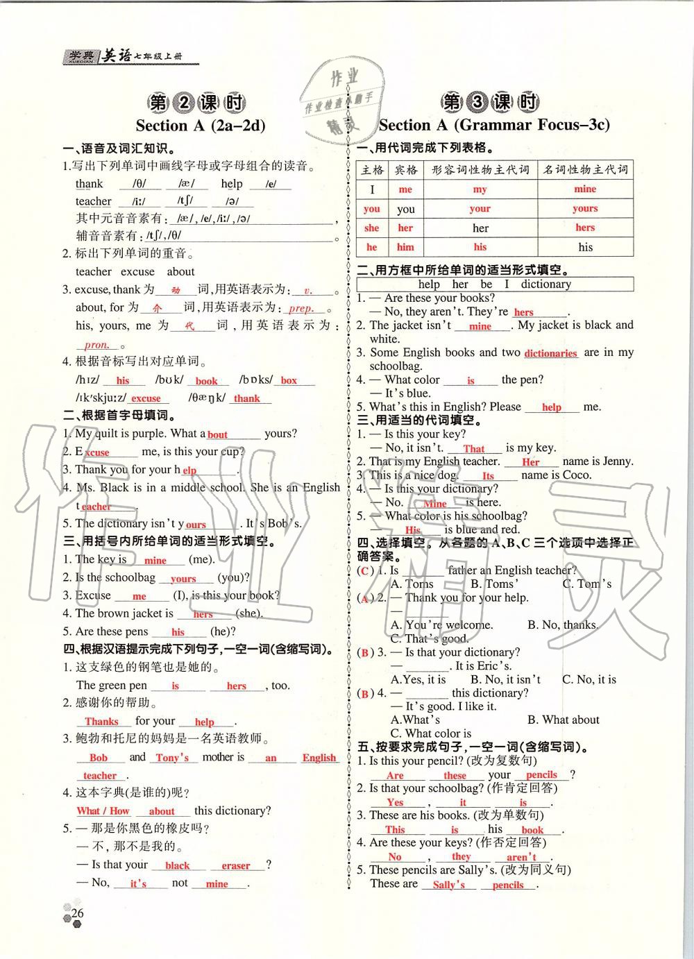 2019年學(xué)典課時精練七年級英語上冊人教版北京時代華文書局 第25頁