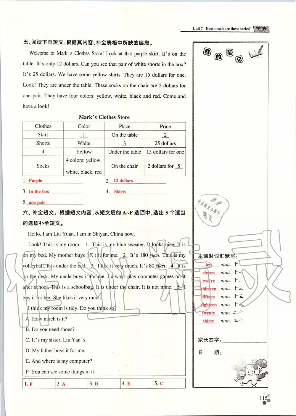 2019年學典課時精練七年級英語上冊人教版北京時代華文書局 第189頁