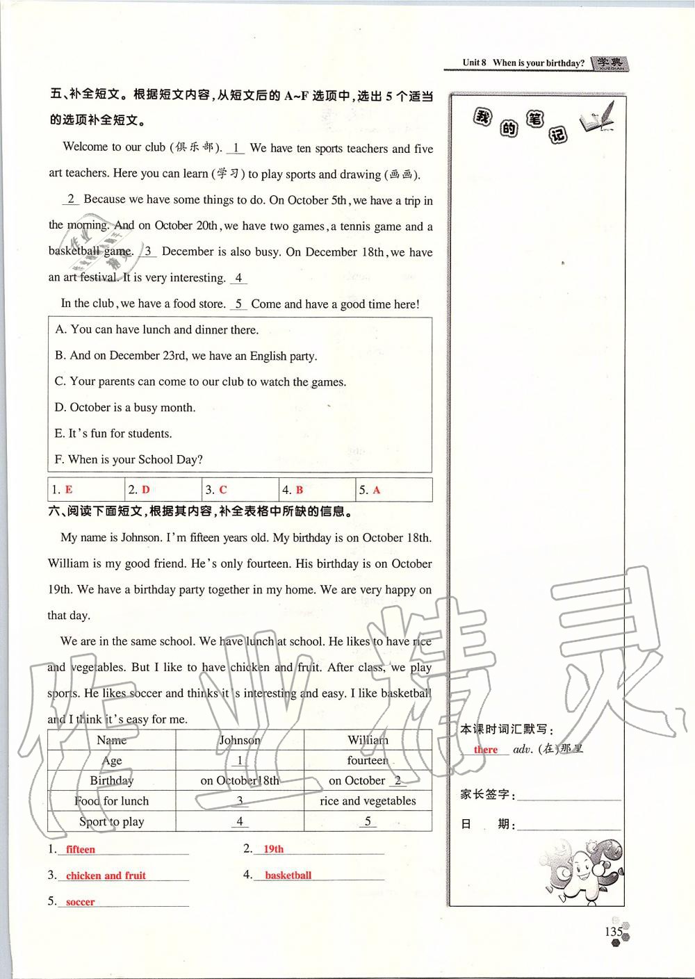 2019年學(xué)典課時(shí)精練七年級(jí)英語(yǔ)上冊(cè)人教版北京時(shí)代華文書局 第209頁(yè)