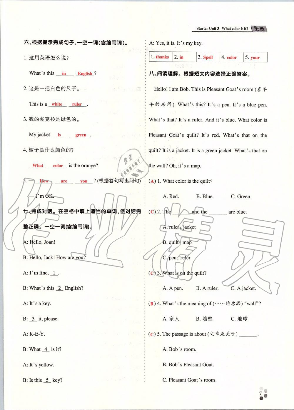 2019年學(xué)典課時(shí)精練七年級英語上冊人教版北京時(shí)代華文書局 第81頁