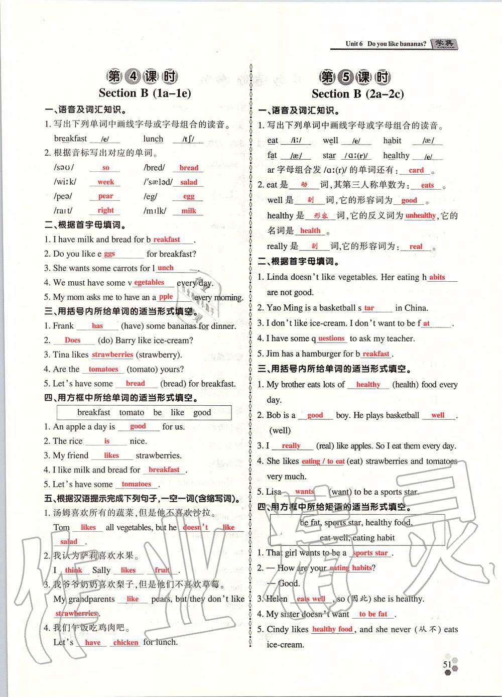 2019年學(xué)典課時(shí)精練七年級(jí)英語上冊(cè)人教版北京時(shí)代華文書局 第50頁