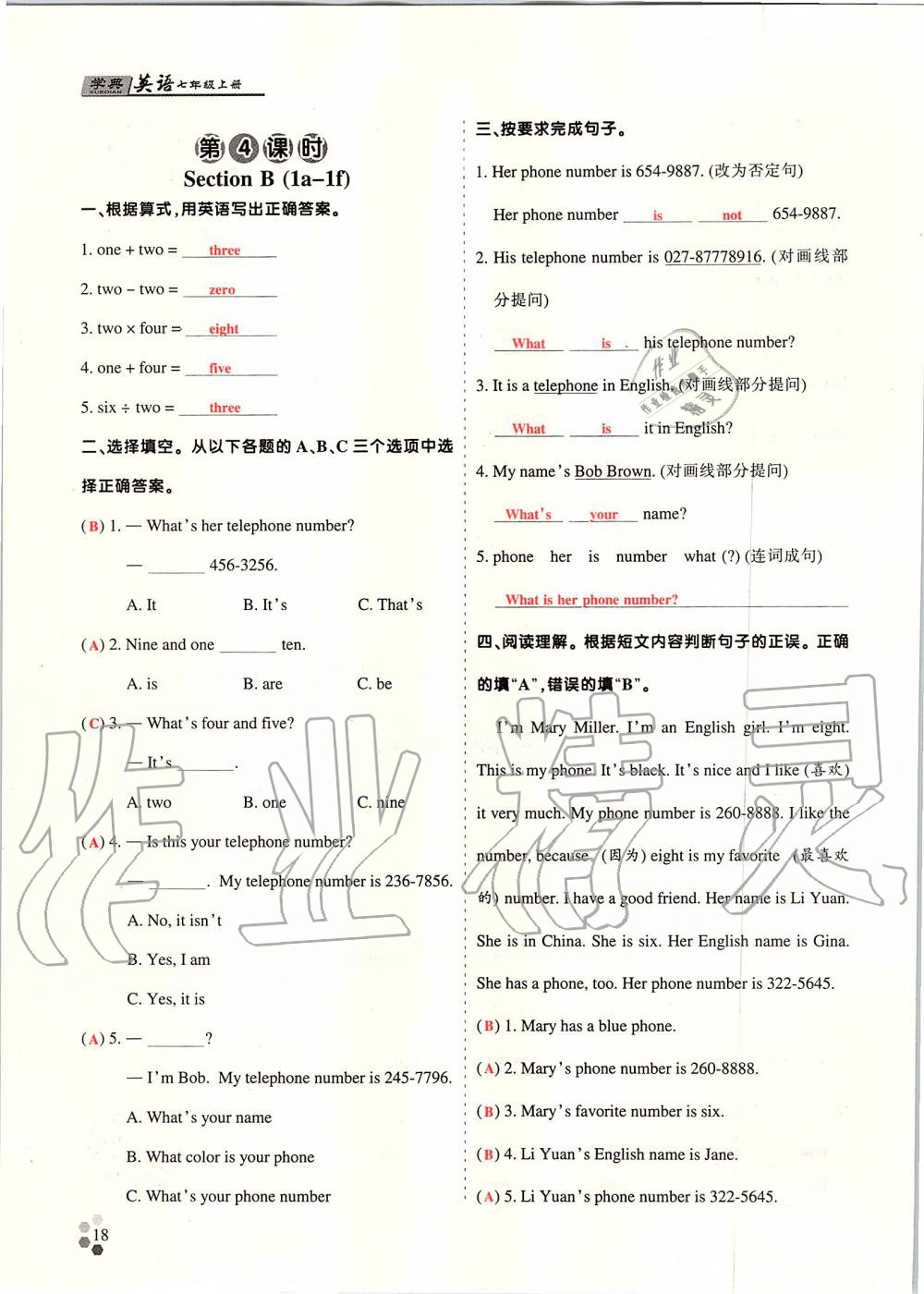 2019年學(xué)典課時精練七年級英語上冊人教版北京時代華文書局 第92頁