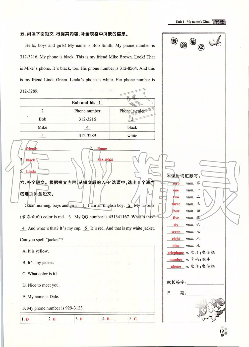 2019年學(xué)典課時精練七年級英語上冊人教版北京時代華文書局 第93頁