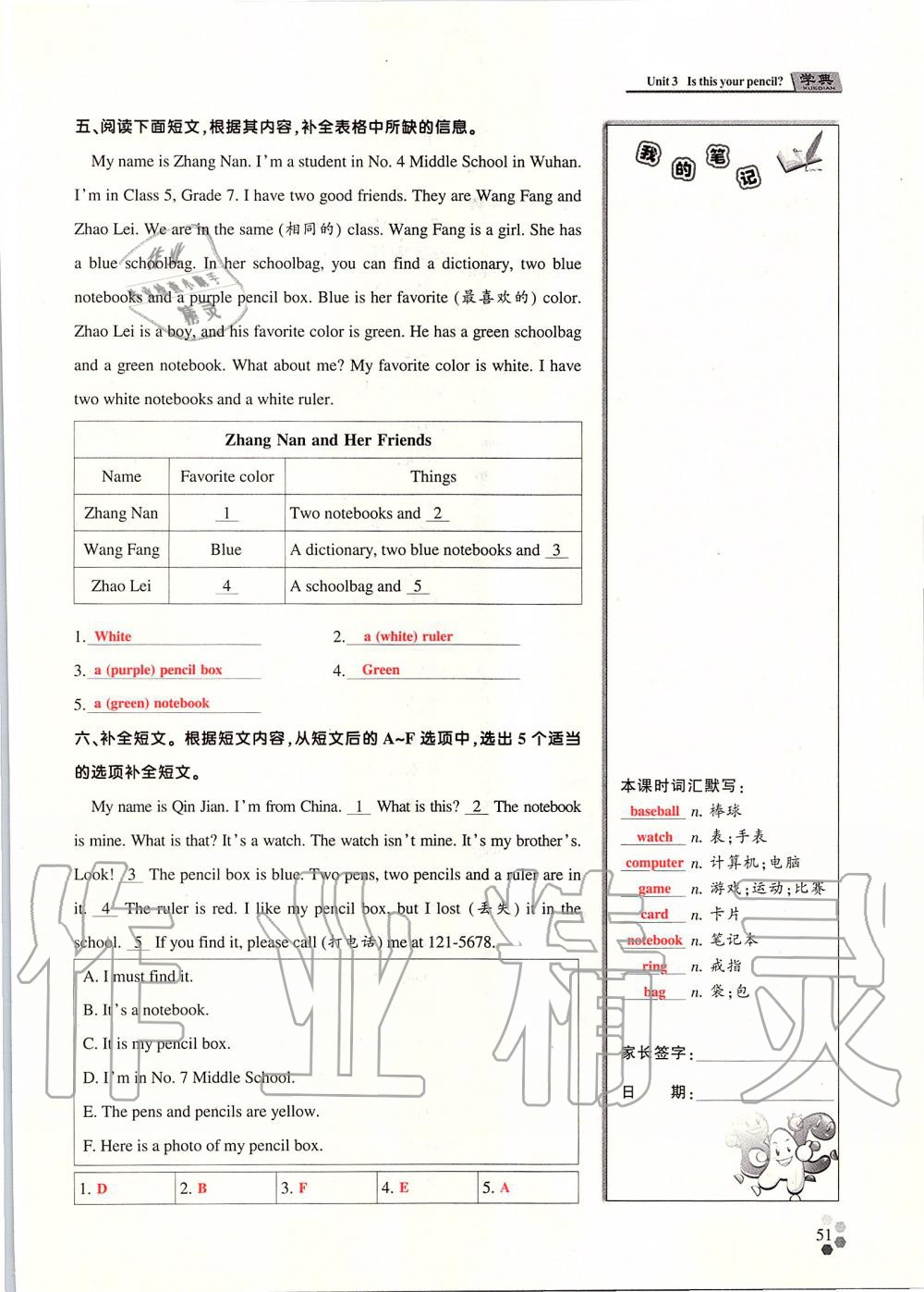 2019年學典課時精練七年級英語上冊人教版北京時代華文書局 第125頁