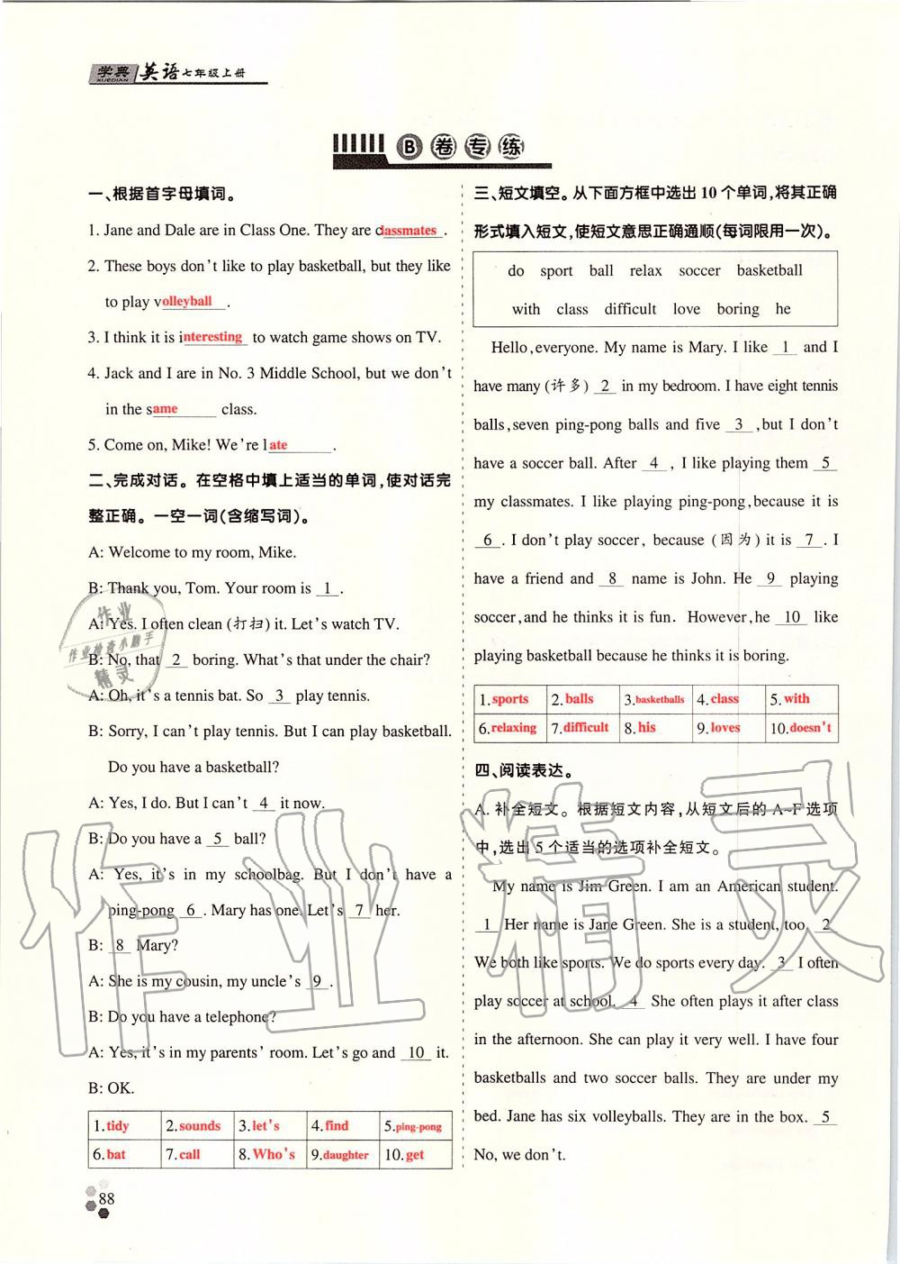 2019年學(xué)典課時精練七年級英語上冊人教版北京時代華文書局 第162頁