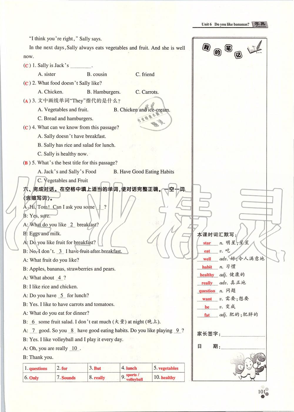 2019年學(xué)典課時(shí)精練七年級(jí)英語(yǔ)上冊(cè)人教版北京時(shí)代華文書局 第175頁(yè)