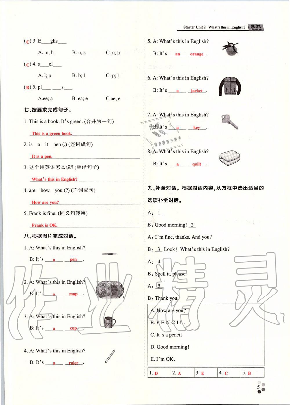 2019年學(xué)典課時(shí)精練七年級(jí)英語(yǔ)上冊(cè)人教版北京時(shí)代華文書局 第79頁(yè)