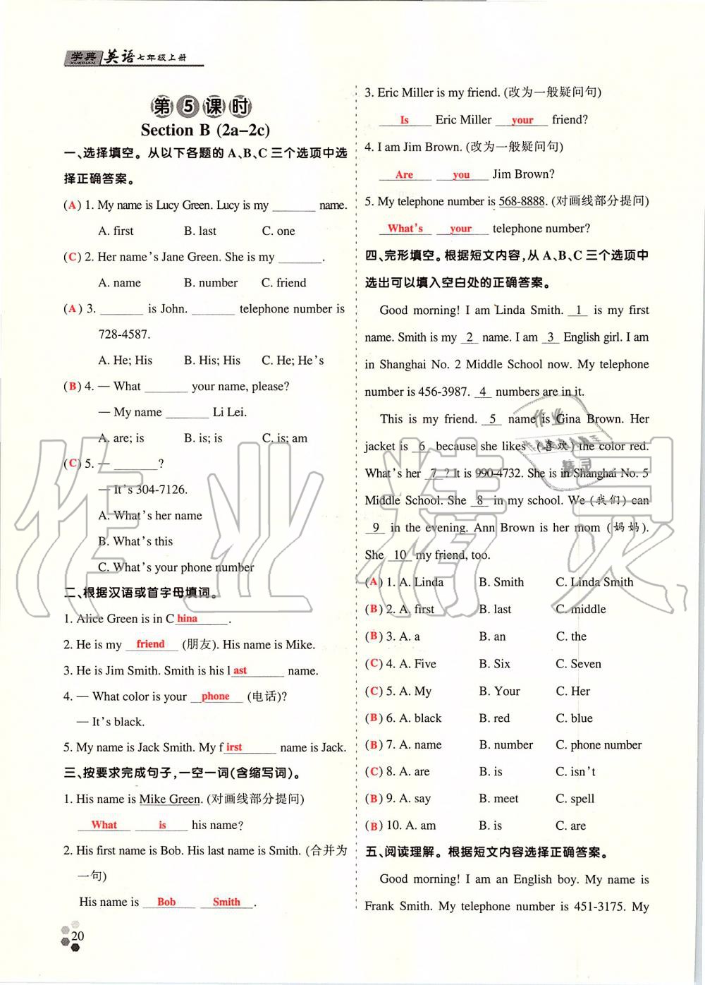 2019年學(xué)典課時精練七年級英語上冊人教版北京時代華文書局 第94頁