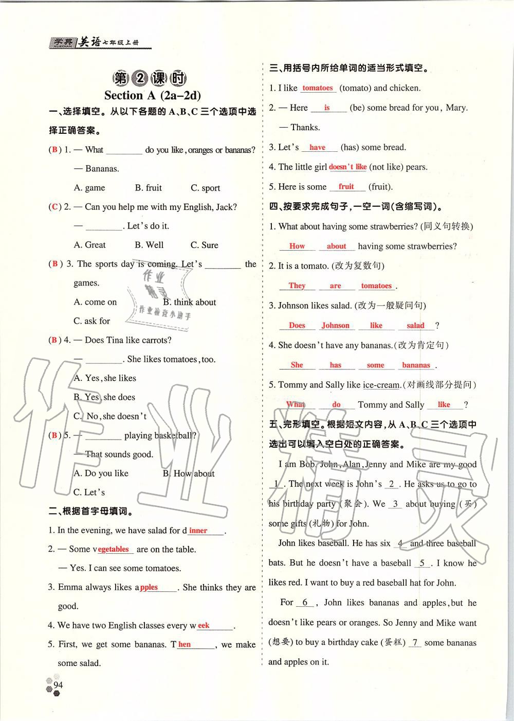 2019年學(xué)典課時精練七年級英語上冊人教版北京時代華文書局 第168頁