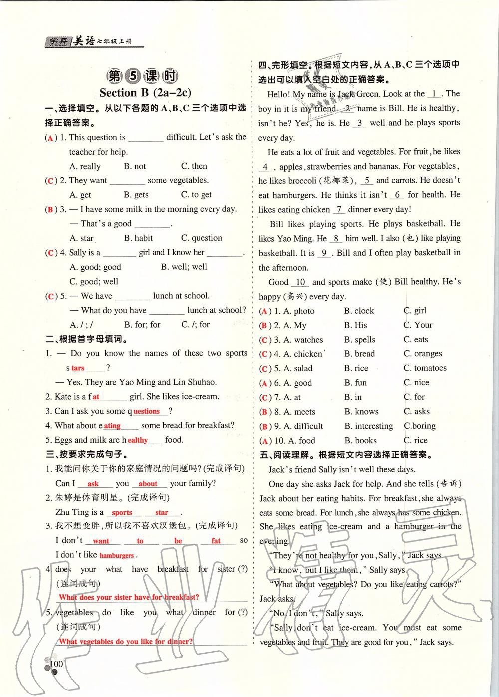 2019年學(xué)典課時(shí)精練七年級英語上冊人教版北京時(shí)代華文書局 第174頁