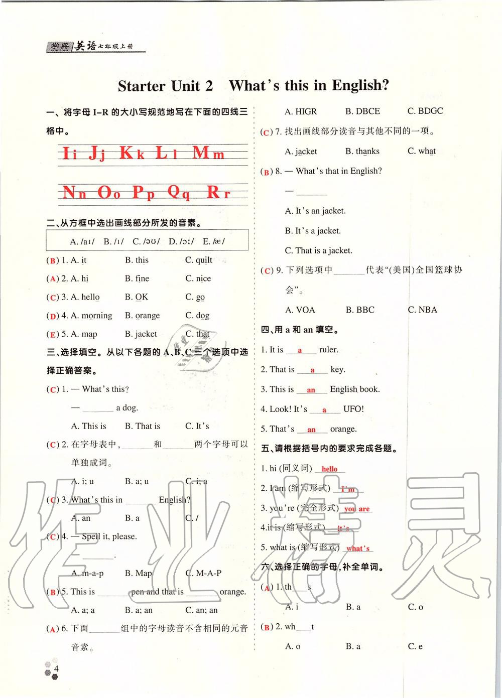 2019年學(xué)典課時精練七年級英語上冊人教版北京時代華文書局 第78頁