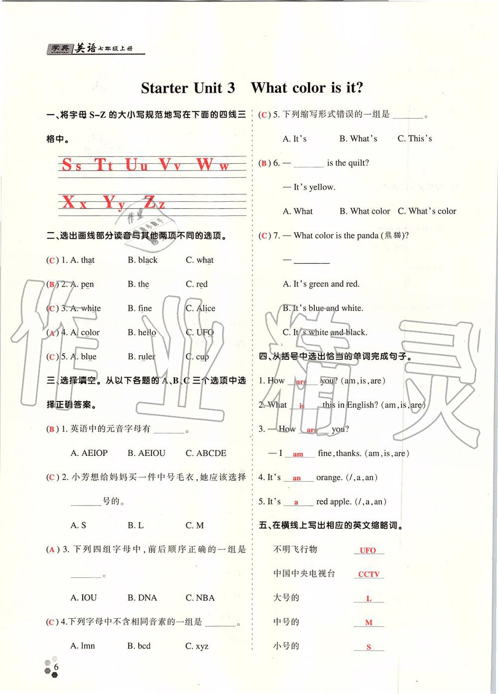 2019年學(xué)典課時(shí)精練七年級(jí)英語(yǔ)上冊(cè)人教版北京時(shí)代華文書(shū)局 第80頁(yè)