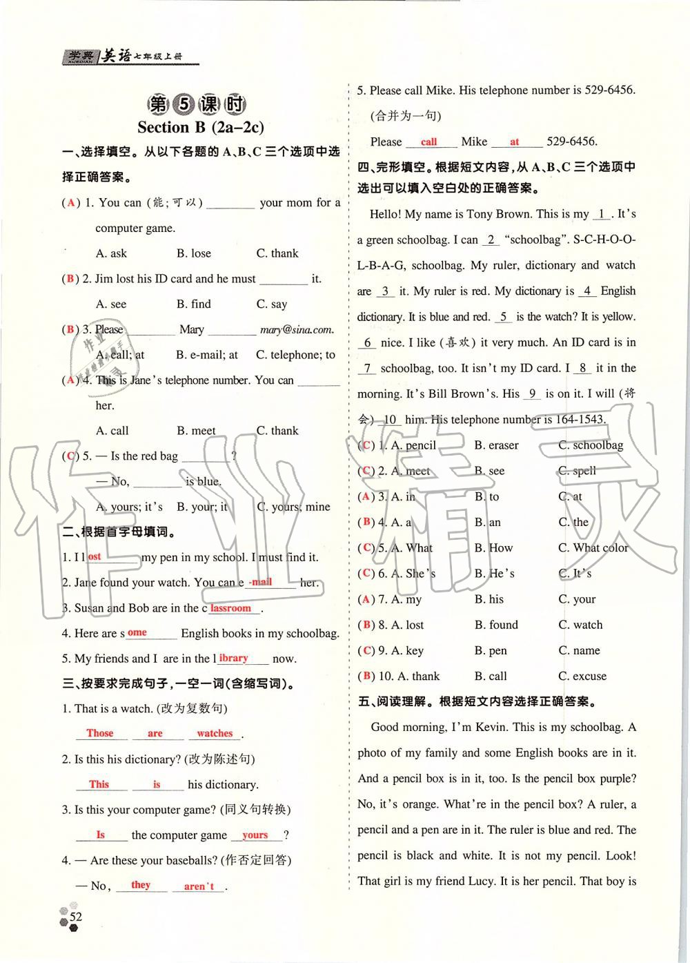 2019年學典課時精練七年級英語上冊人教版北京時代華文書局 第126頁