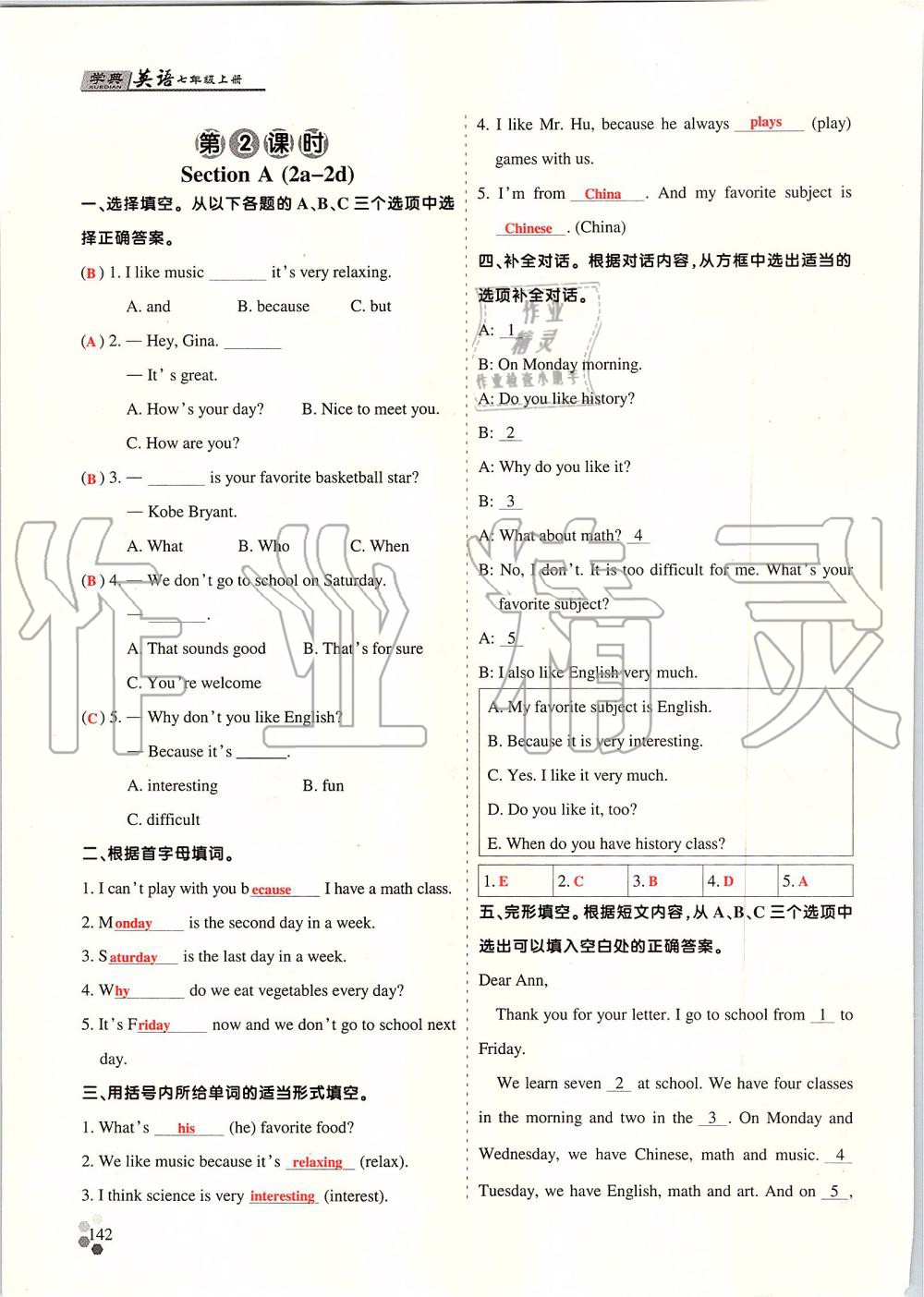 2019年學(xué)典課時(shí)精練七年級(jí)英語(yǔ)上冊(cè)人教版北京時(shí)代華文書局 第216頁(yè)