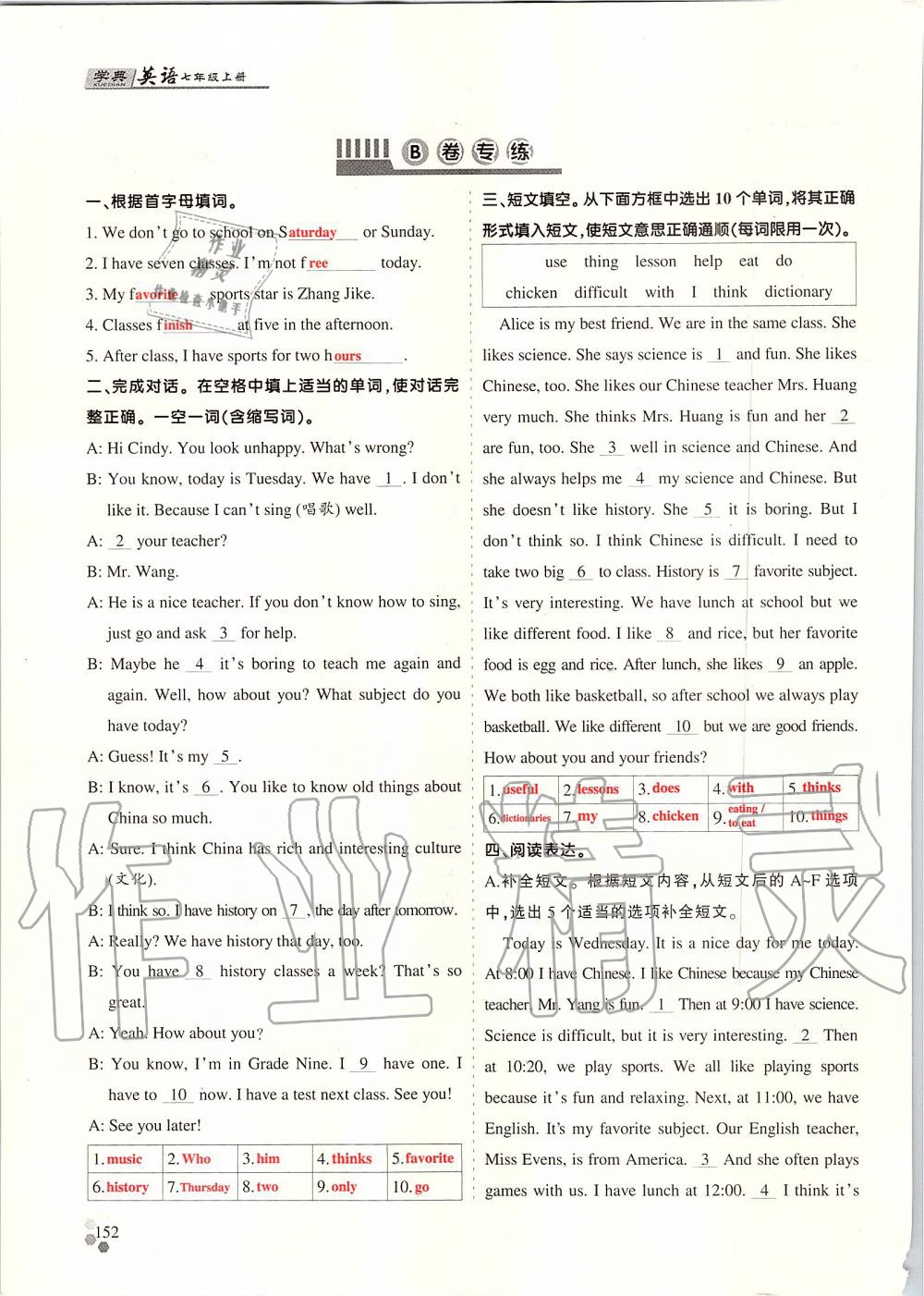 2019年學(xué)典課時精練七年級英語上冊人教版北京時代華文書局 第226頁