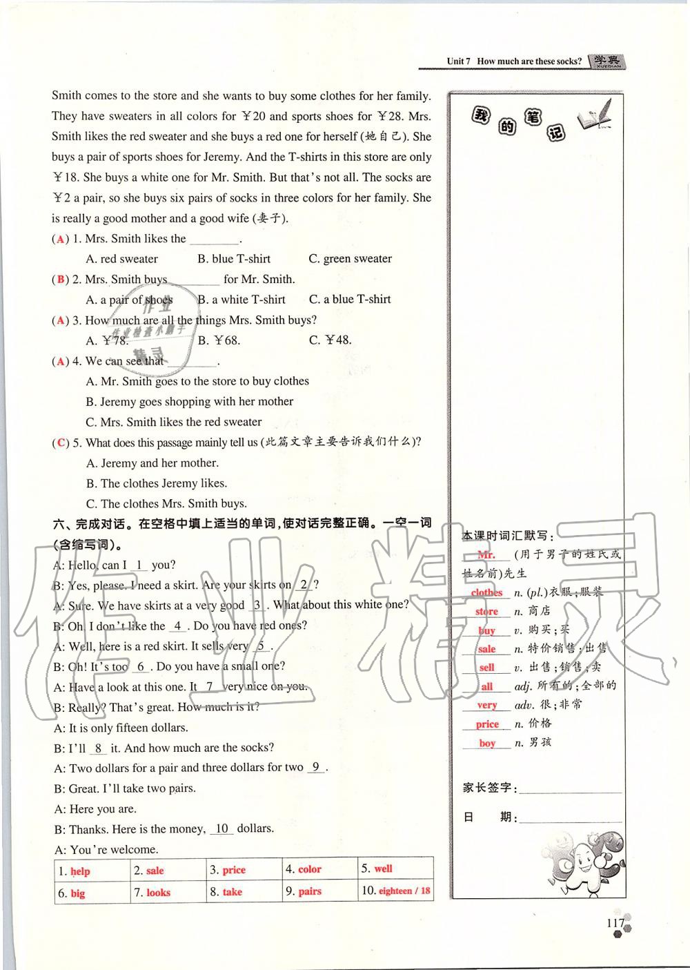 2019年學(xué)典課時(shí)精練七年級(jí)英語(yǔ)上冊(cè)人教版北京時(shí)代華文書局 第191頁(yè)