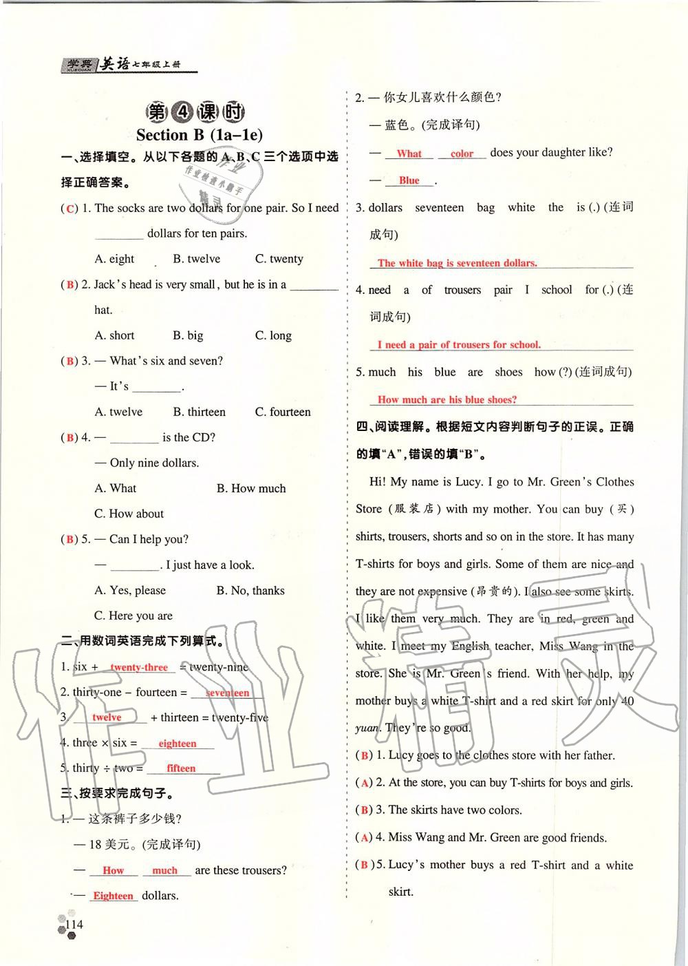 2019年學(xué)典課時(shí)精練七年級英語上冊人教版北京時(shí)代華文書局 第188頁