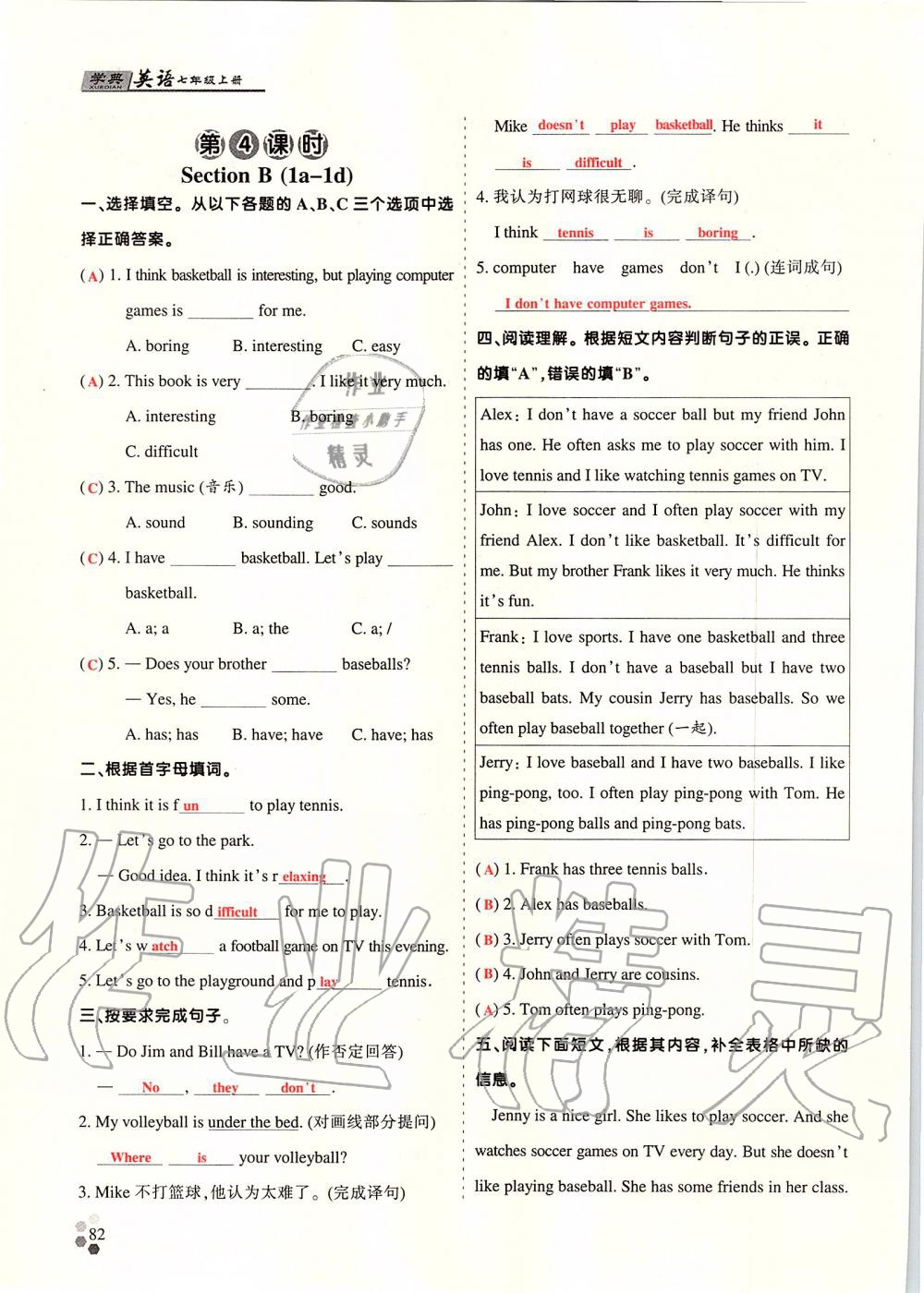 2019年學(xué)典課時精練七年級英語上冊人教版北京時代華文書局 第156頁