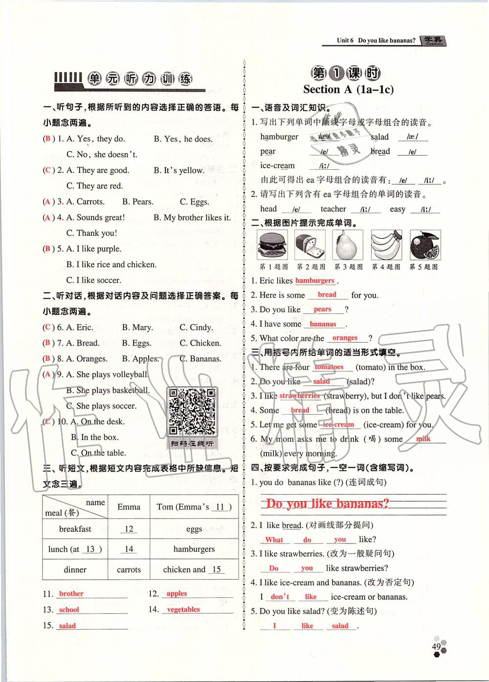 2019年學典課時精練七年級英語上冊人教版北京時代華文書局 第48頁